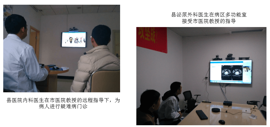 l  遠(yuǎn)程疑難病門(mén)診。