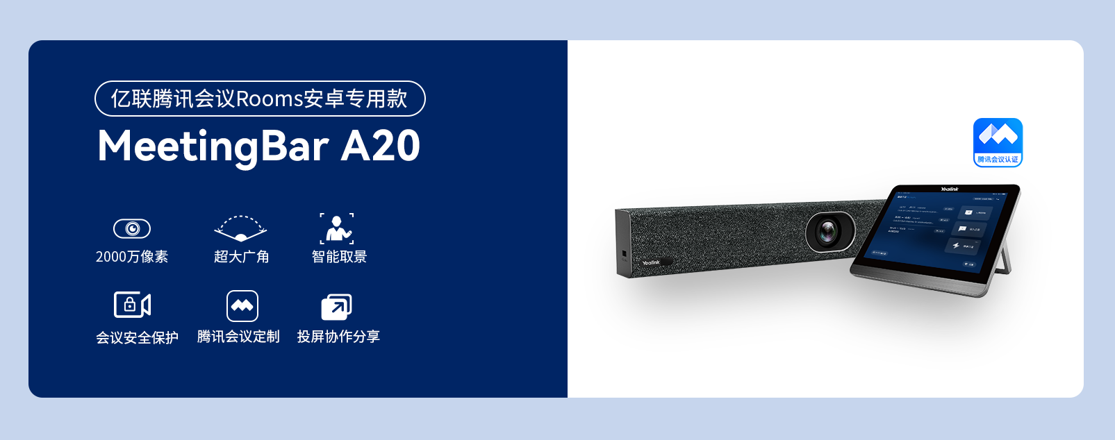 小型會議室解決方案 小型會議室解決方案