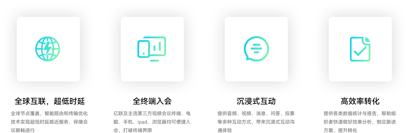 webinar網(wǎng)絡(luò)研討會(huì)的優(yōu)勢(shì)