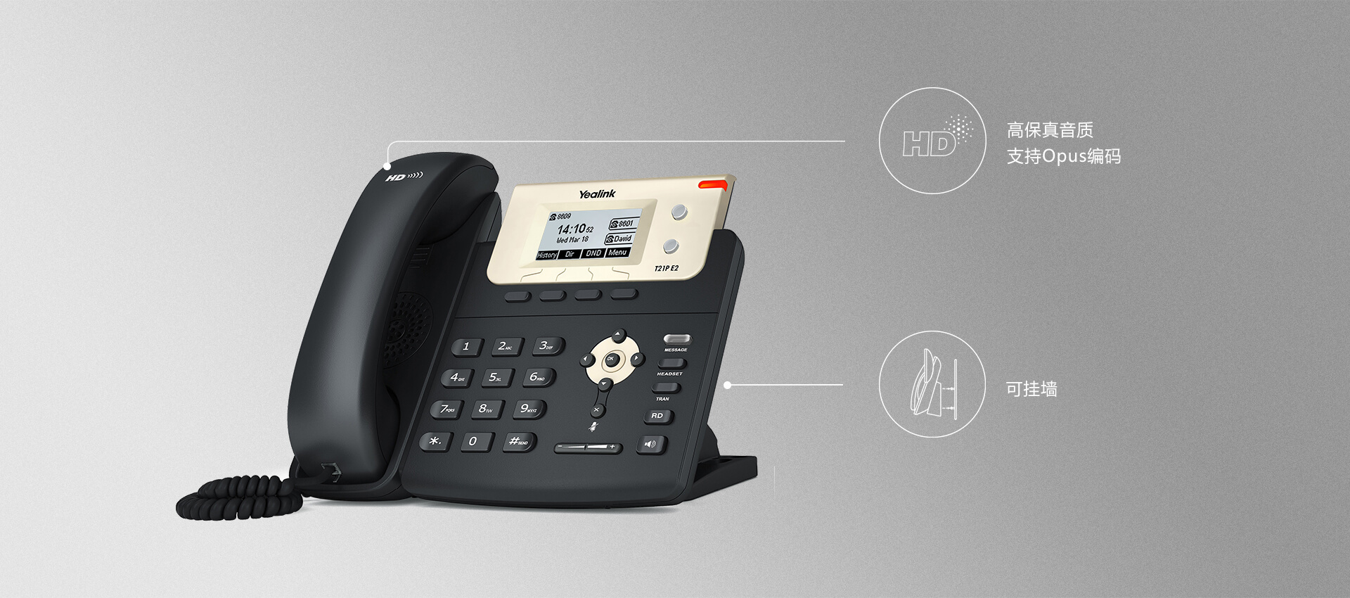 雙線路入門級(jí)IP話機(jī)