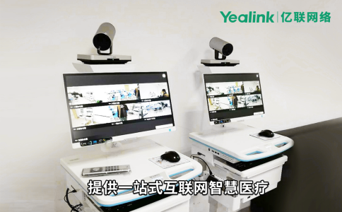 廣東遠程會診系統(tǒng)