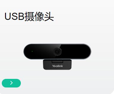 深圳視頻會議攝像機