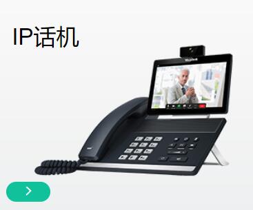 深圳ip話機
